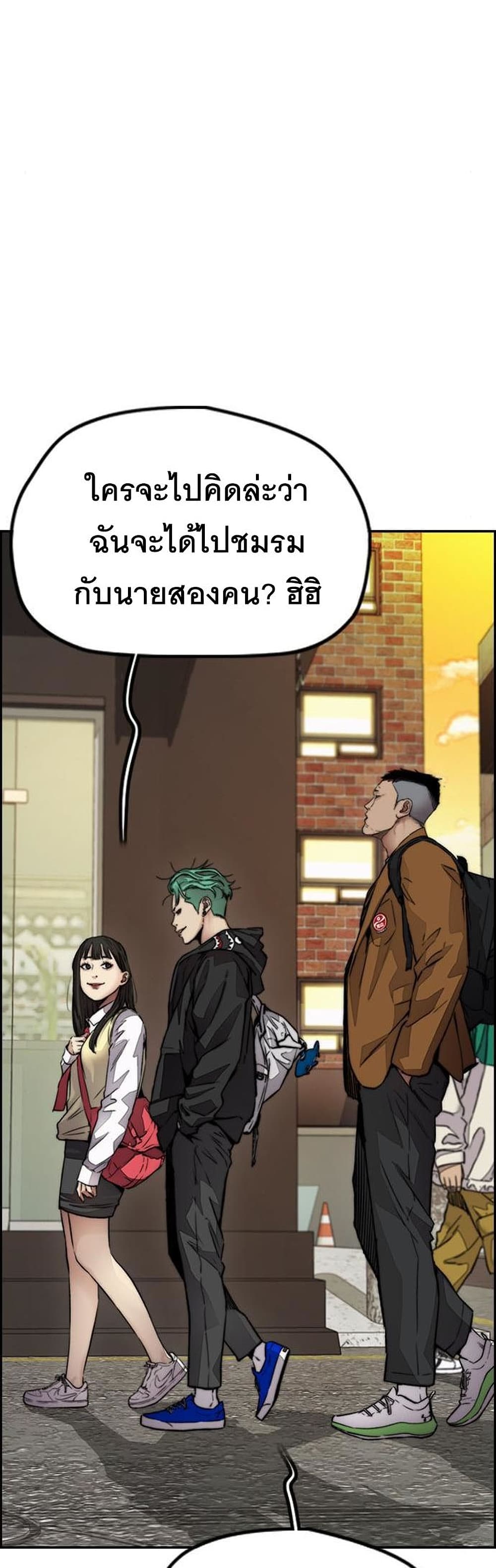 Windbreaker SS4 à¸•à¸­à¸™à¸—à¸µà¹ˆ 34 (59)